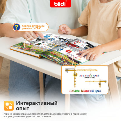Audio-Bücher mit Ton in Russisch und Englisch, pädagogische Spielzeuge für Kinder, Lernspielzeug mit 1600 Audio-Wörtern, frei zwischen Englisch und Russisch umschaltbar