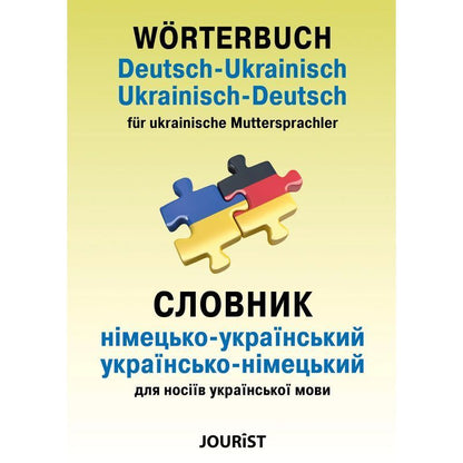 Wörterbuch Deutsch Ukrainisch, Ukrainisch Deutsch für ukrainische Muttersprachler - Taschenbuch - Igor Jourist - 600 S. - Deutsch - 2022 - Jourist Verlag GmbH - EAN 9783898947619