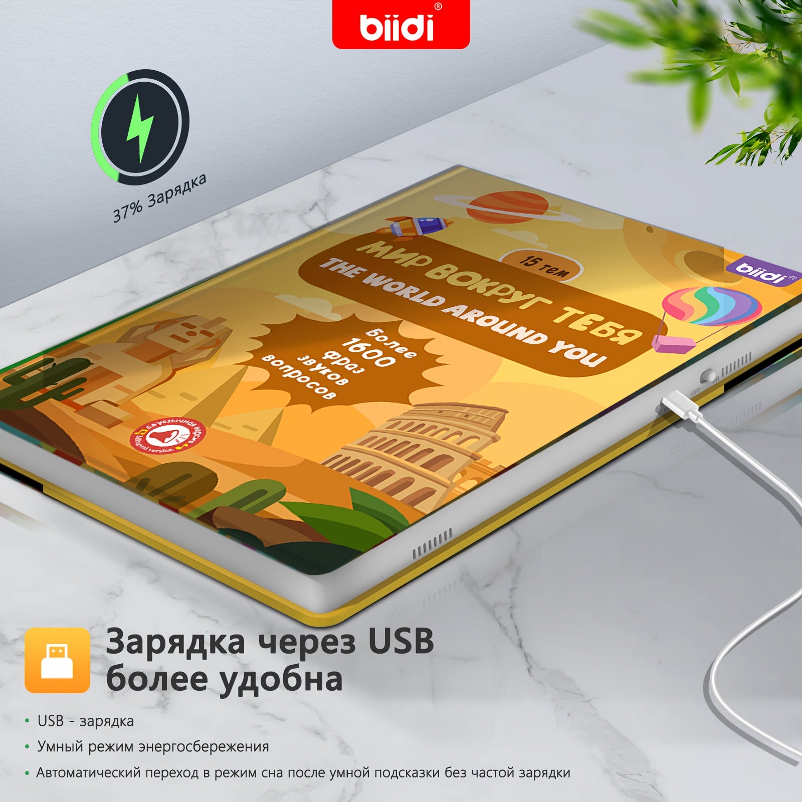 Audio-Bücher, BK-2 für Kinder und Alltag – Detailansicht 4