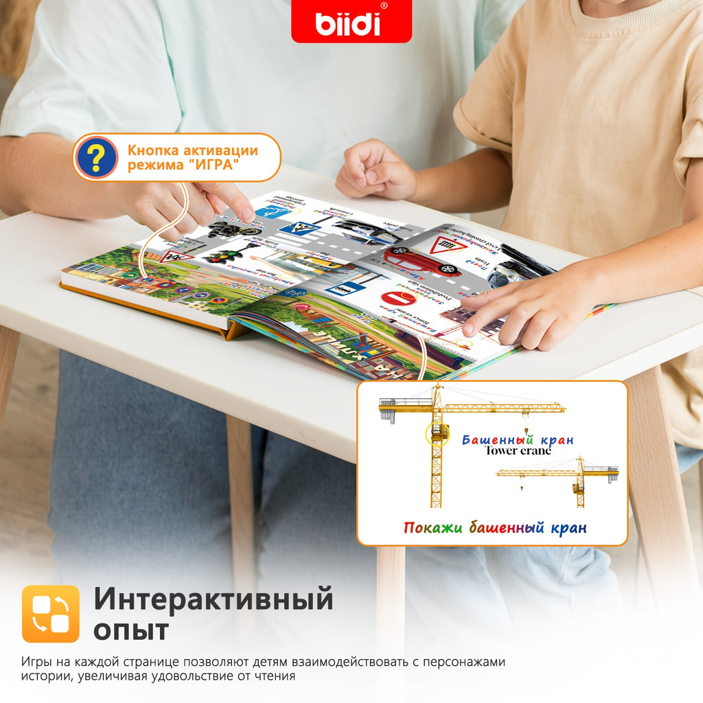 Audio-Bücher, BK-2 für Kinder und Alltag – Detailansicht 8