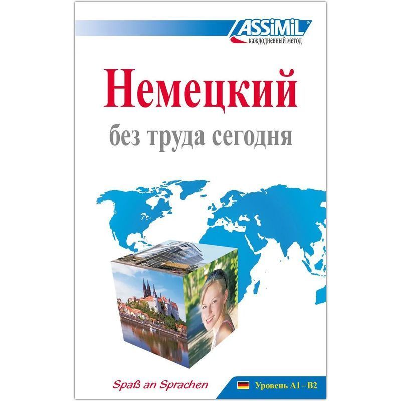 Buch ASSiMiL Deutsch ohne Mühe heute Lehrbuch Niveau A1 B2, Taschenbuch für Hobby und Kreativprojekte – Hauptansicht