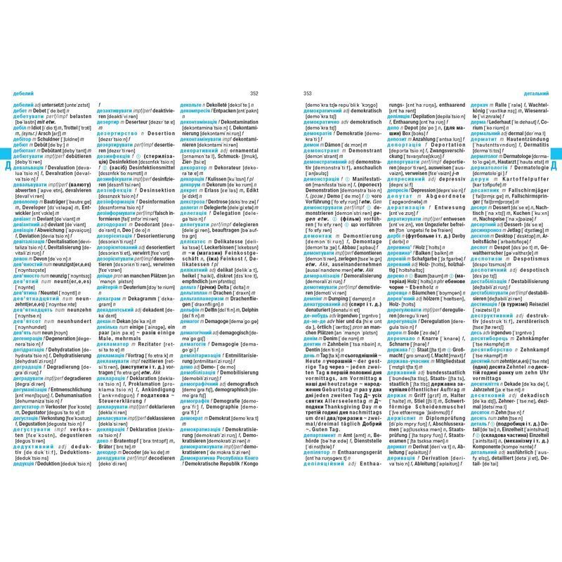 Buch Wörterbuch Deutsch Ukrainisch, Ukrainisch Deutsch für ukrainische, Taschenbuch für Hobby – Detailansicht 4